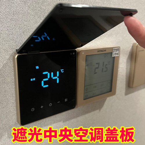 中央空调面板保护盖卫生间防溅盒