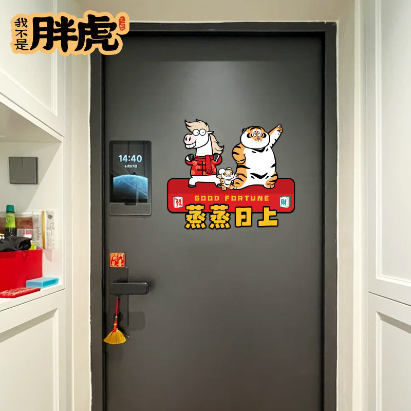 卫生间贴纸门2026马年静电玻璃过年装饰橱窗贴纸新年春节氛围门贴,家居饰品,软装墙贴,淘宝优惠券,粉丝福利购,淘宝优惠卷