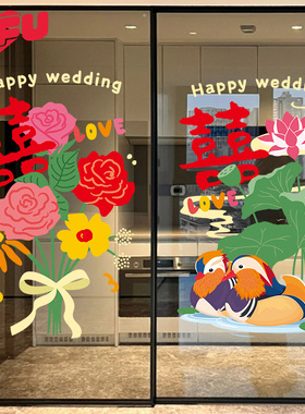 静电贴创意结婚红色喜字贴婚房布置套装窗户窗花用品玻璃装饰贴纸