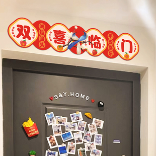 结婚门房喜字贴布置男女方卧室装饰门上门口囍新房婚礼用品大全