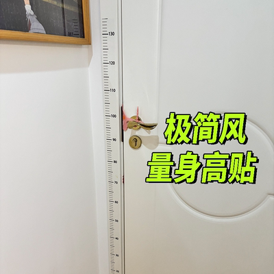 儿童量身高尺精准可移除不伤墙