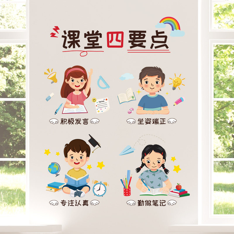 小学幼儿园班级公约课堂墙贴文化建设教室布置墙面装饰励志标语贴