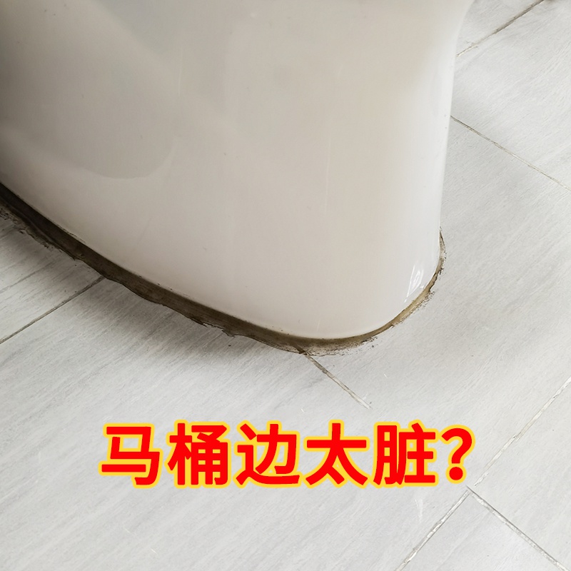 马桶地垫贴边缘防水美缝