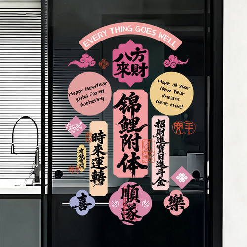 新年装饰窗花2026马年店铺布置窗贴春节过年商场橱窗静电玻璃门贴