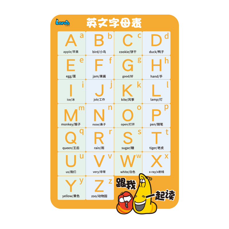 英文字母贴纸一二年级汉语拼音小学儿童声母韵母字母表早教墙贴