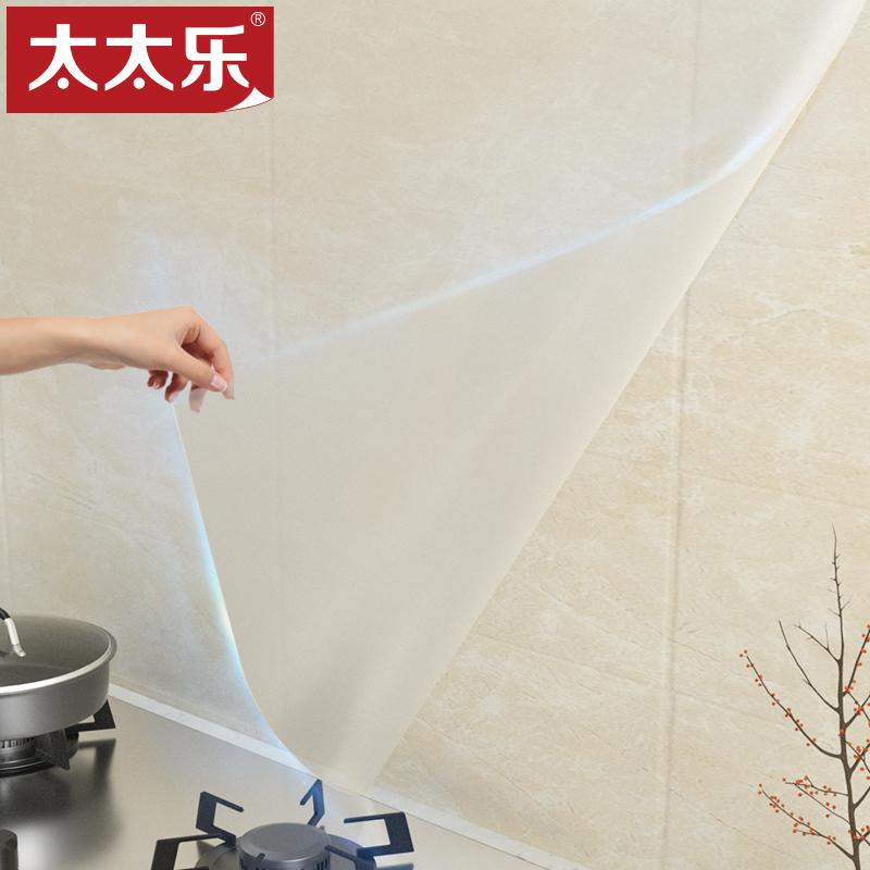 太太厨房防油贴纸自粘透明耐高温