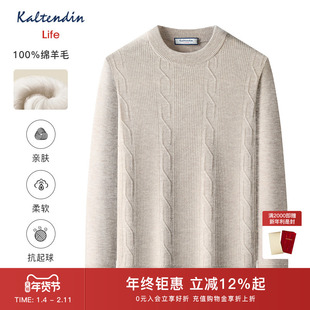 【100%绵羊毛】卡尔丹顿Life秋冬新品圆领针织衫毛衣羊毛衫打底衫