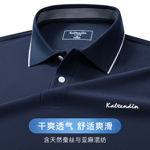 【轻奢桑蚕丝 透气亚麻】卡尔丹顿休闲舒适凉爽男短袖Polo衫Life