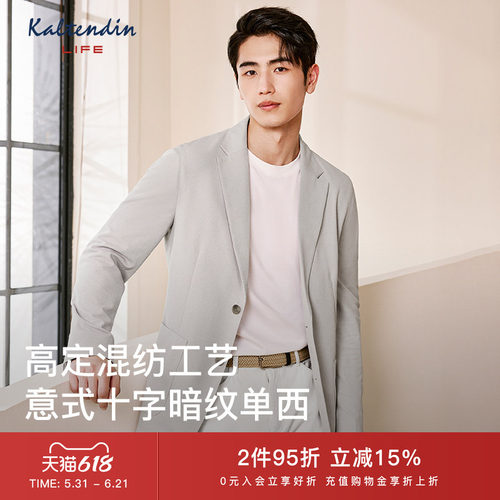 KALTENDIN/卡尔丹顿意式格纹休闲轻便薄款西装单西外套便西男Life