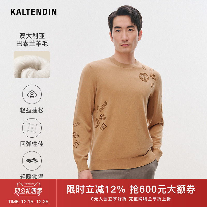 卡尔丹顿圆领毛衣针织衫男