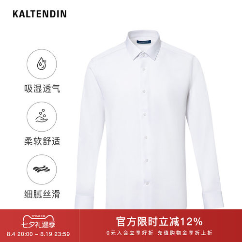 卡尔丹顿男长袖上衣纯色