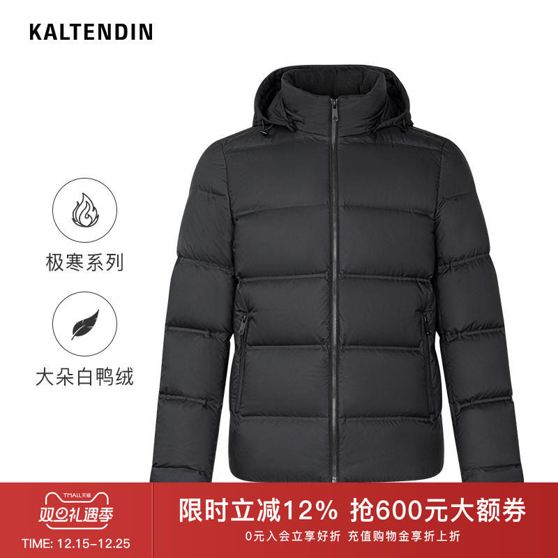 KALTENDIN卡尔丹顿男士羽绒服