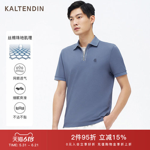 卡尔丹顿夏季短袖休闲polo衫