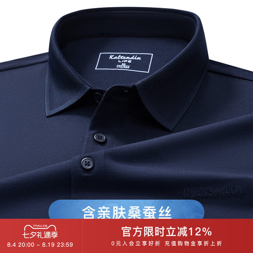 【轻奢桑蚕丝 精梳长绒棉】卡尔丹顿透气凉爽男士短袖polo衫Life