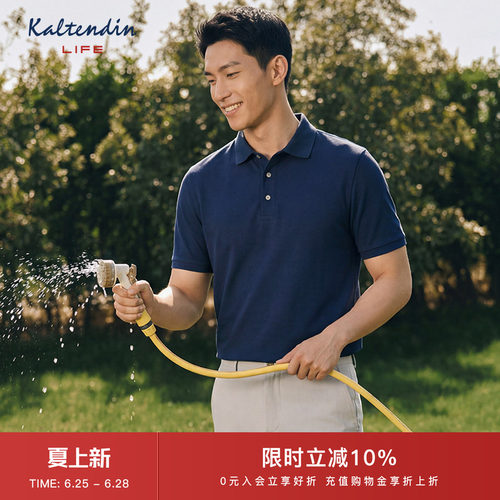 卡尔丹顿Life新款休闲短袖POLO衫