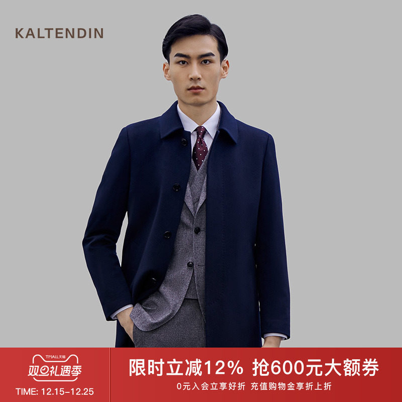 男士中长款大衣卡尔丹顿冬季