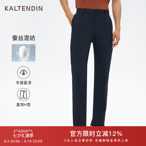 KALTENDIN/卡尔丹顿休闲长裤