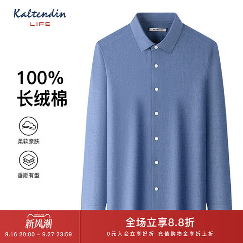 【100%棉】卡尔丹顿秋新品商场同款纯棉长袖休闲蓝色男士衬衫Life