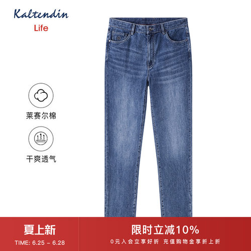KALTENDIN/卡尔丹顿夏季直筒中腰耐磨休闲百搭棉弹男士牛仔裤Life