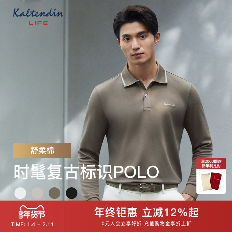【舒柔棉 抗菌抗起球】卡尔丹顿Life秋冬新品休闲长袖polo衫男T恤,男装,Polo衫,淘宝优惠券,粉丝福利购,淘宝优惠卷
