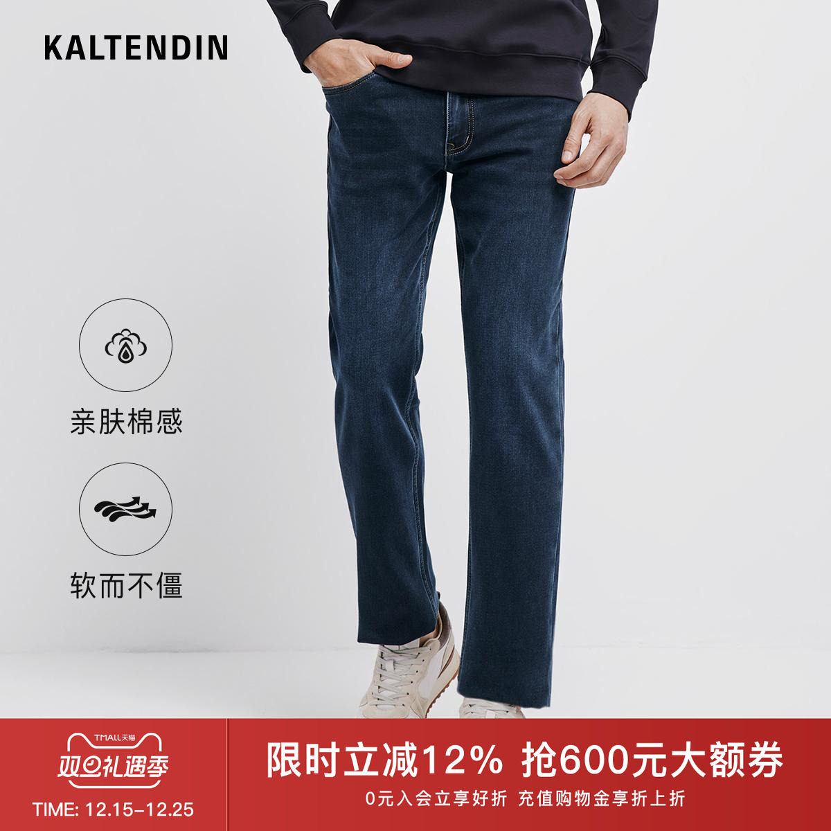 KALTENDIN卡尔丹顿男士牛仔裤