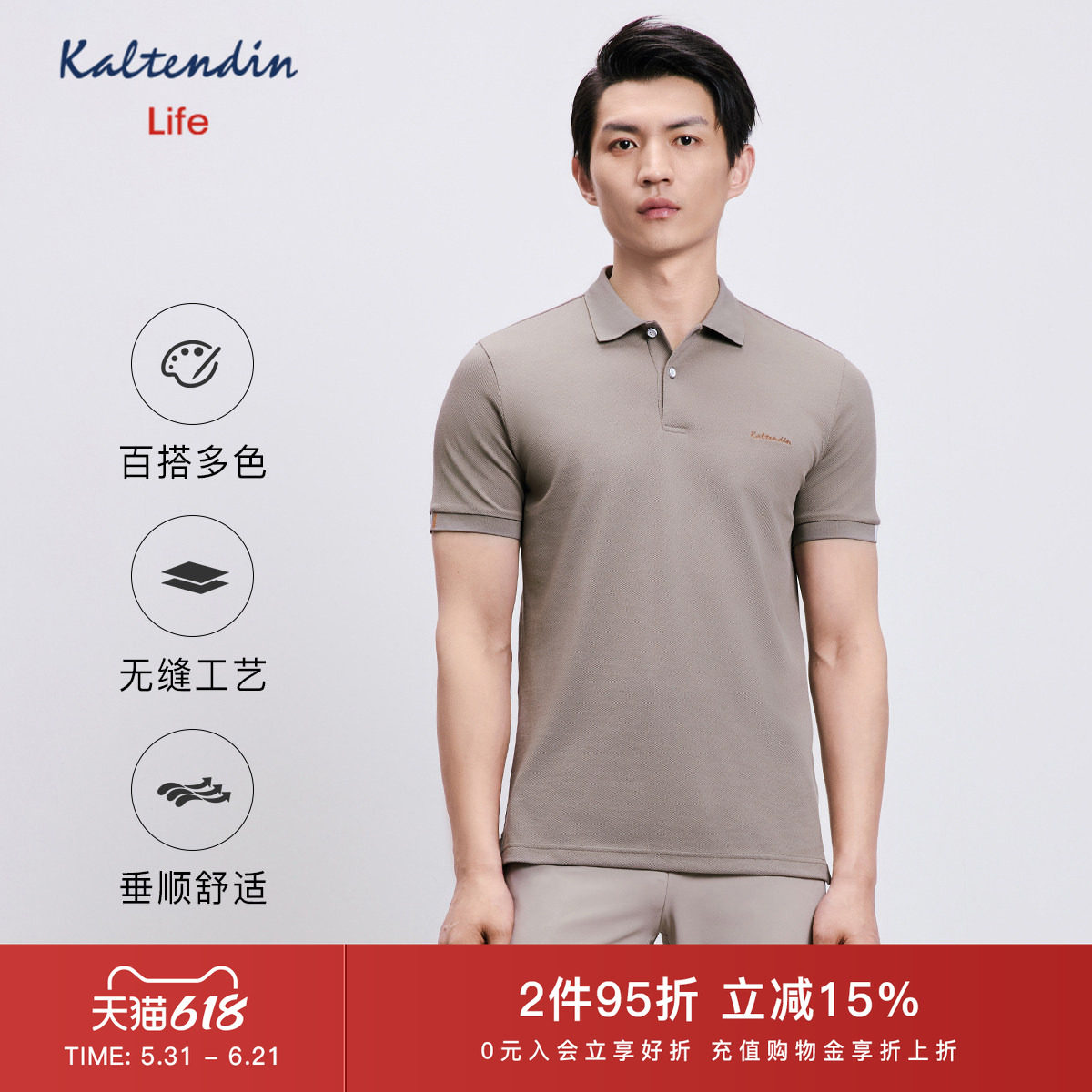 [含桑蚕丝]卡尔丹顿Life高端商务男装夏季新品短袖翻领恤polo衫