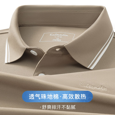 卡尔丹顿新款商务短袖POLO衫