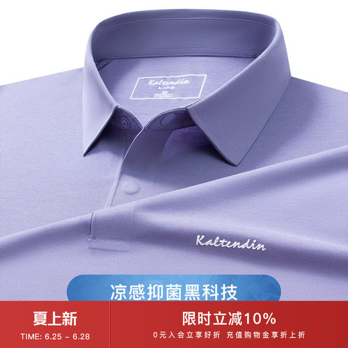 卡尔丹顿Life男士短袖POLO衫