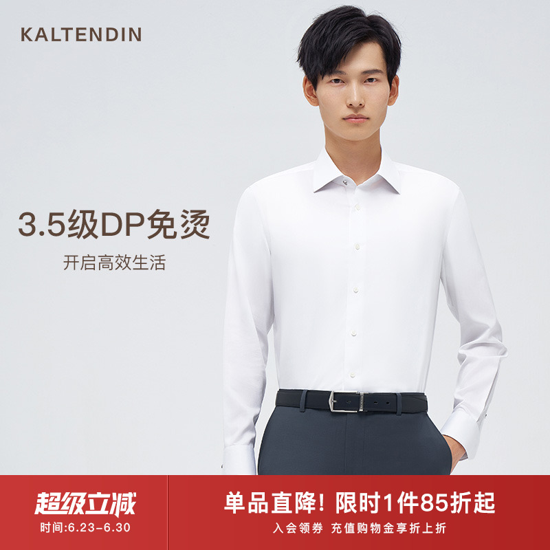 【含桑蚕丝】KALTENDIN/卡尔丹顿新款白色长袖衬衫男商务正装衬衣