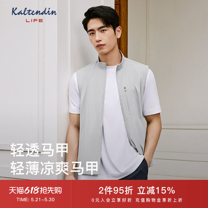 KALTENDIN/卡尔丹顿夏新款纯色时尚休闲立领男马甲拉链背心Life