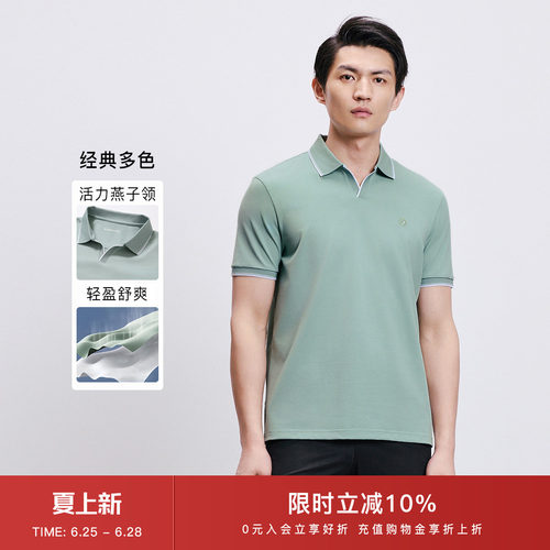 【挺括易打理 亲肤透气】卡尔丹顿商场同款男士短袖POLO衫
