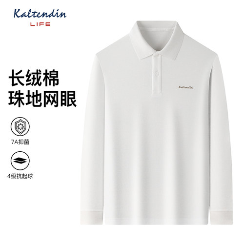 【7A抑菌】卡尔丹顿秋新品商场同款珠地长绒棉长袖男士polo衫Life