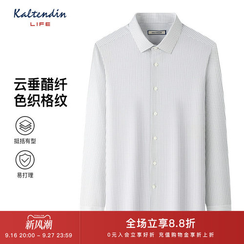 KALTENDIN/卡尔丹顿商场同款格纹垂感醋纤易打理男士长袖衬衫Life