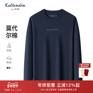 【甄选舒适莫代尔棉】卡尔丹顿Life秋冬新品长袖圆领休闲百搭T恤