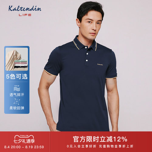 卡尔丹顿男士短袖POLO衫