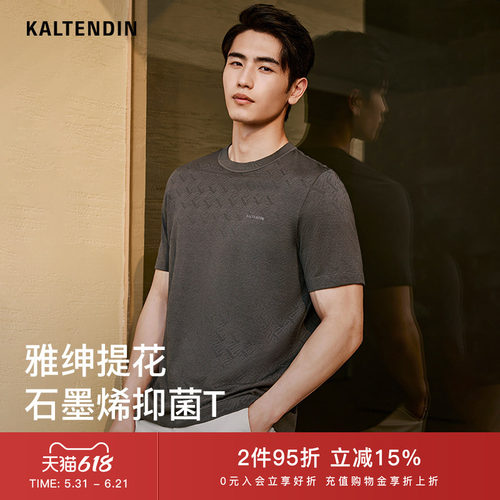 卡尔丹顿夏季短袖T恤含桑蚕丝