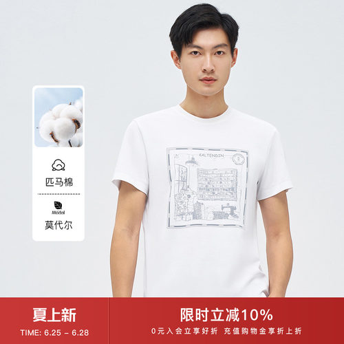 卡尔丹顿夏季新款短袖T恤男高级感圆领时尚休闲上衣