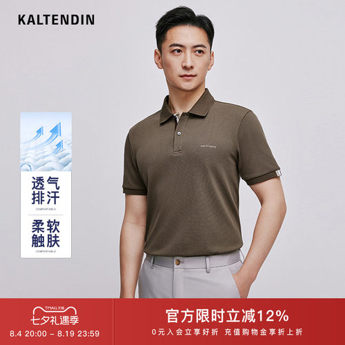 【亲肤舒弹棉 透气舒适】卡尔丹顿夏季商务休闲男式Polo衫短袖T恤