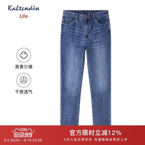 KALTENDIN/卡尔丹顿夏季直筒中腰耐磨休闲百搭棉弹男士牛仔裤Life