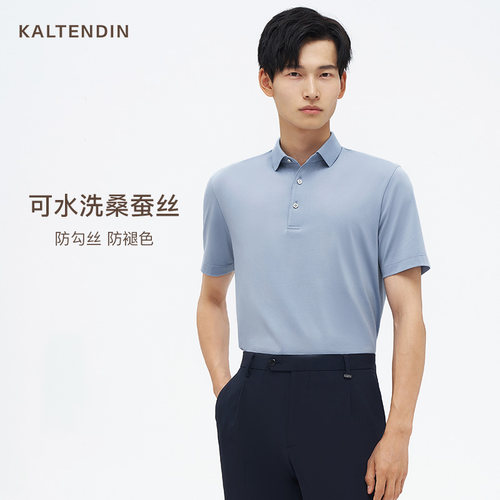 【89.9%桑蚕丝】卡尔丹顿商场同款男短袖POLO衫轻奢商务休闲T恤