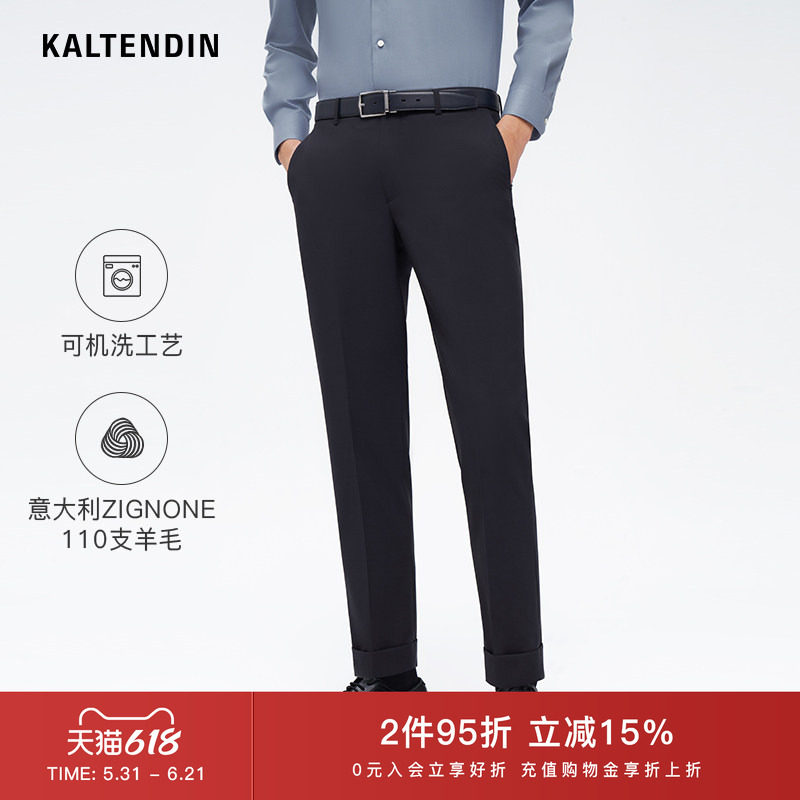【可机洗】卡尔丹顿春季新品西裤男套西配裤抗皱易打理西服裤子