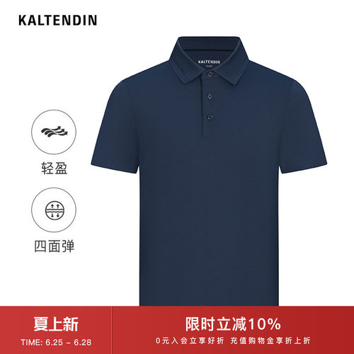【凉感轻盈透气】卡尔丹顿夏新款休闲百搭显瘦短袖男士Polo衫