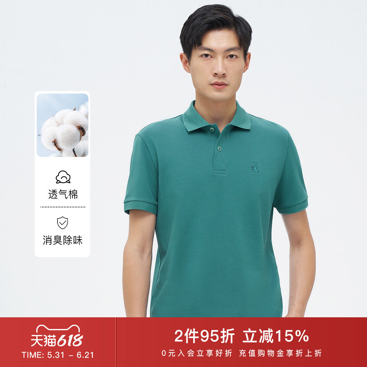 卡尔丹顿男装夏季短袖POLO衫商务休闲高级感透气舒适翻领T恤