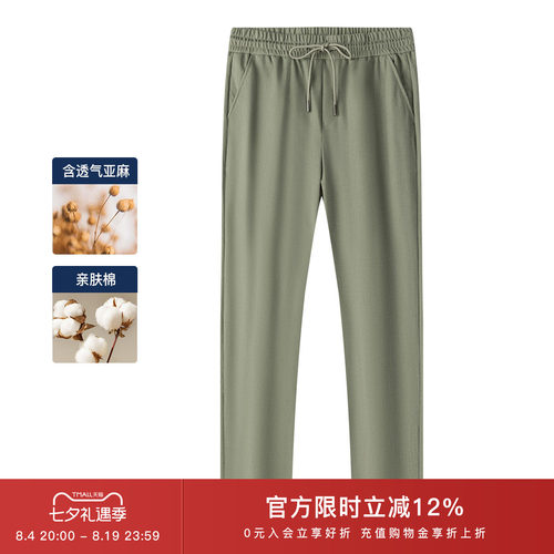【亚麻棉感透气 薄款舒弹】卡尔丹顿夏新款直筒休闲裤男长裤Life