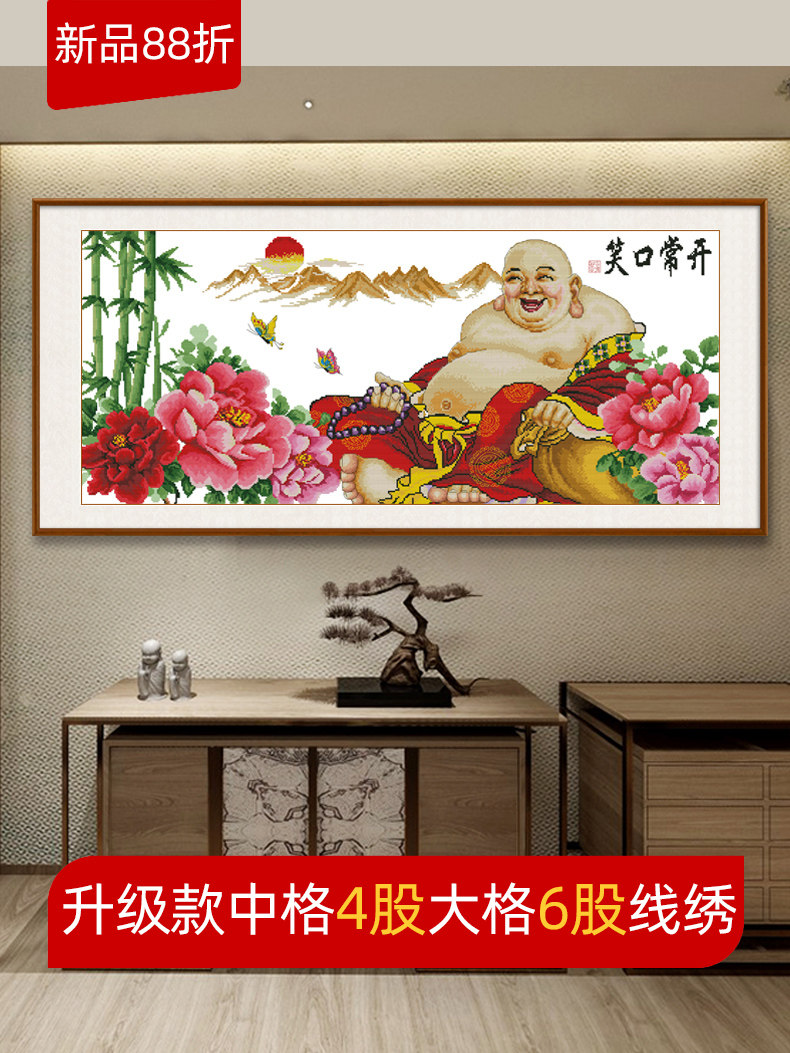十字绣弥勒佛笑口常开自己绣手工半绣简单绣客厅十字绣线绣棉线版