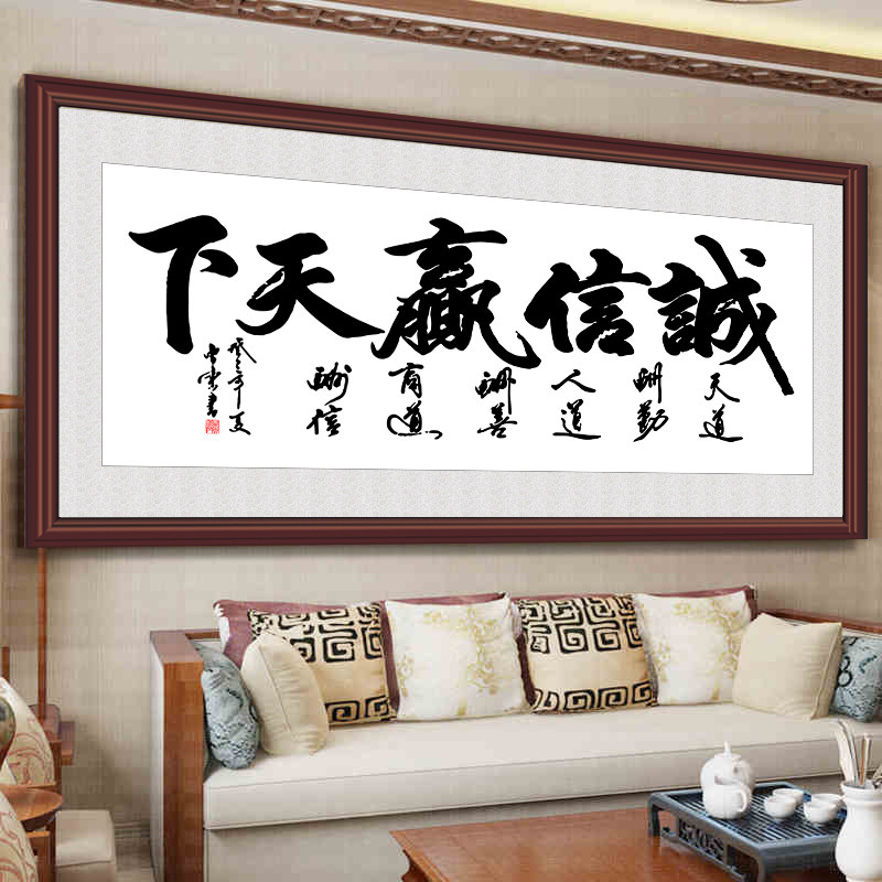 印花十字绣2026新款线绣诚信赢天下刺绣字画手工简单绣大气办公室