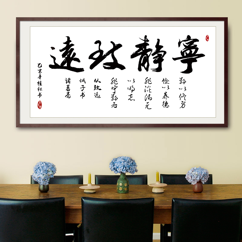 钻石画宁静致远简约现代中式贴钻十字绣办公室书法字画钻石绣客厅