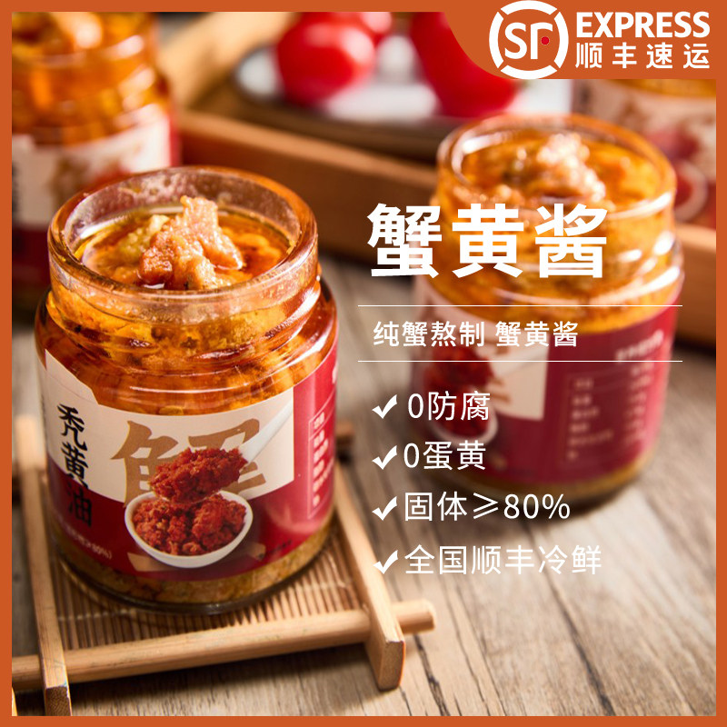 秃黄油蟹黄酱大闸蟹粉蟹肉螃蟹拌面条捞拌饭即食蟹膏纯蟹黄油,粮油调味/速食/干货/烘焙,虾酱/蟹黄酱/秃黄油,淘宝优惠券,粉丝福利购,淘宝优惠卷