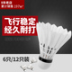 不易打烂鹅毛室外比赛套装 迪科斯羽毛球12只装 耐打王正品 训练用球