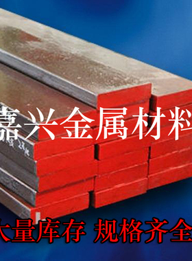 现供718H、Gs2738、PX88、P20+Ni、1.2738、4Cr2MoNi塑胶模具钢